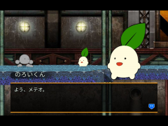 のろいくんの復讐