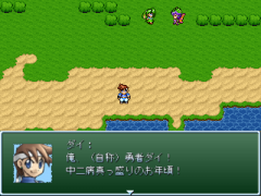 ダイの大冒険ＲＰＧ