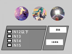 Phigrosルーレット