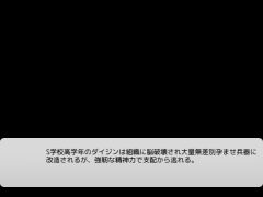 脳破壊と懲りない性分