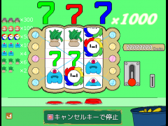 すろっとぐらし