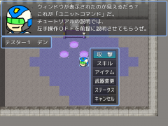 行動力型ＳＲＰＧ検証テスター１