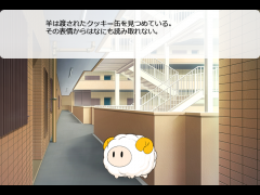 僕と羊とホワイトデー