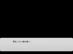 自作ＢＧＭ流すだけだが？