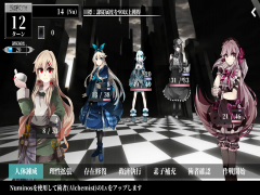 Numinos ～半神のアルケミスト達～ ver0.1