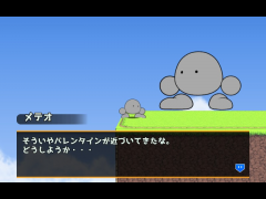 バレンタイン モーメント