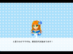 新旧交代式です