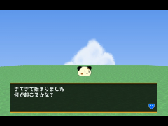 勢いで作ったブツ
