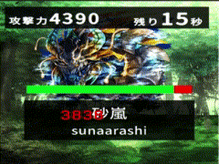 モンスタータイピング！