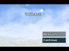 新版うどんねこvar1.3