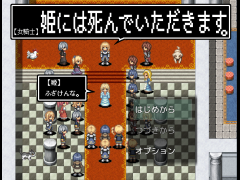 女騎士「姫には死んでいただきます」v4.5