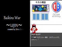 baikinswar