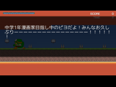 ピヨだよ！お久しぶり&お知らせ