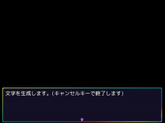 名前生成改
