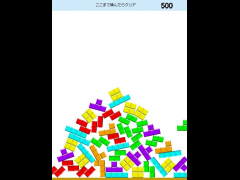 積みゲーCF2.5版