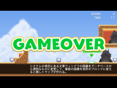 GDA作成の小ネタ・裏ワザまとめ