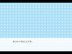 僕のオリキャラのこと、、、