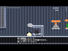 能力実験場