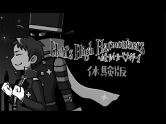 ヘルズ・ハイ・ハーモナイザーズ：体験版