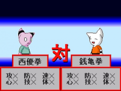競腕