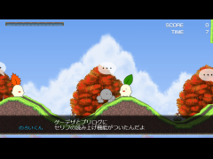 音声読み上げ機能のサンプル