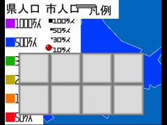 地図逆さブロック崩し！　北海道