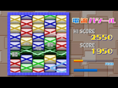電流ハシール