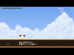みけの大冒険　改　第一章一話