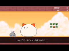 アメリカンのダイエット