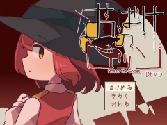 おばけのロッソ　DEMO