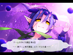 ゲームの作り方講座８