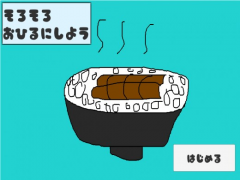 うなぎ食べたい