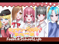 【体験版】ミステリー研究会へようこそ
