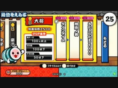 段位道場
