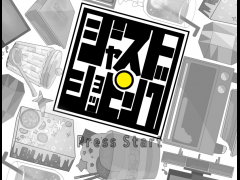 ジャストショッピング