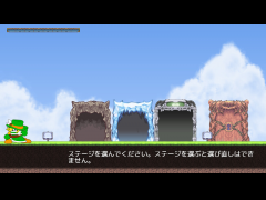 作例・攻略順を選べるゲーム