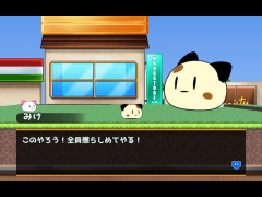 みけとエビねこの大冒険2