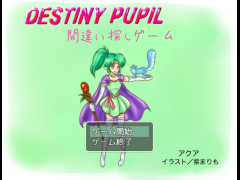 DESTINY PUPIL 間違い探しゲーム