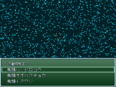 動物煙幕クイズ　空中