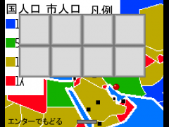 地図ブロック崩し！　中東