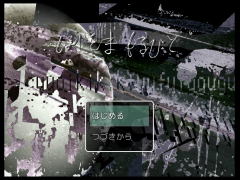 ほしをまもるひと