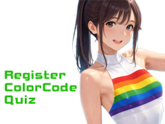 抵抗器カラーコードクイズ