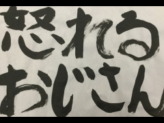 怒れるおじさん　花粉症