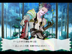 ゲームの作り方講座１２