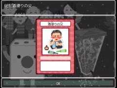 親ガチャすごろく～ガチャの世界～Ver1.01