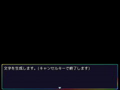 名前生成改