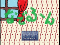 なでるーん