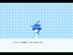 何故人を殺したらいけないの？