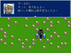 086-死して屍拾う者無し