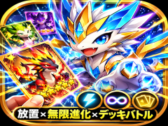 モンスターカードRPG